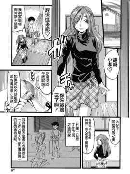 [柚木N'] ぎゅっと!! お姉ちゃん_107