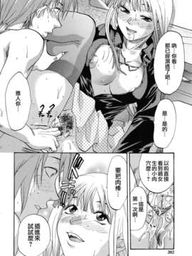 [柚木N'] ぎゅっと!! お姉ちゃん_202