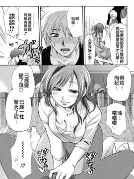 [柚木N'] ぎゅっと!! お姉ちゃん_215