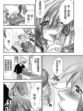 [柚木N'] ぎゅっと!! お姉ちゃん_216