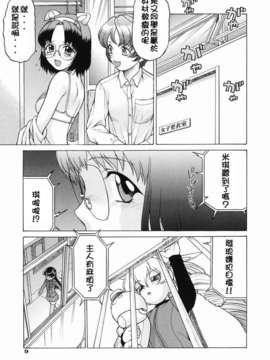 [幸田朋弘] Petit-ろいど3 Vol.03_009