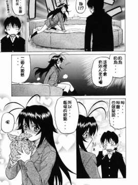 [幸田朋弘] Petit-ろいど3 Vol.03_011