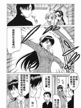 [幸田朋弘] Petit-ろいど3 Vol.03_012
