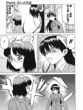 [幸田朋弘] Petit-ろいど3 Vol.03_013