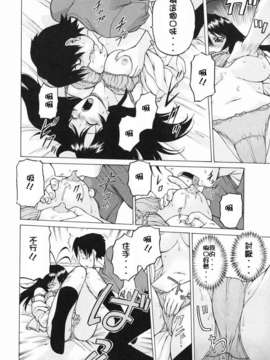 [幸田朋弘] Petit-ろいど3 Vol.03_016