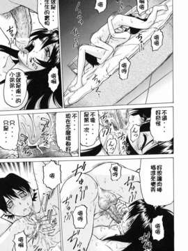 [幸田朋弘] Petit-ろいど3 Vol.03_019