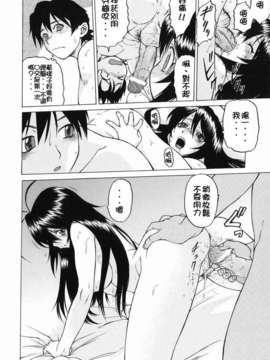 [幸田朋弘] Petit-ろいど3 Vol.03_020