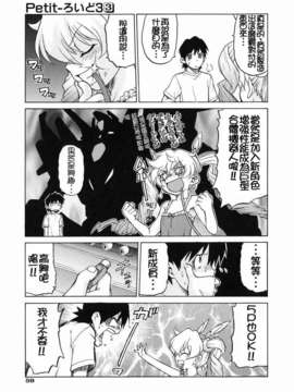 [幸田朋弘] Petit-ろいど3 Vol.03_059