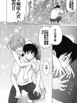 [幸田朋弘] Petit-ろいど3 Vol.03_066