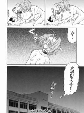 [幸田朋弘] Petit-ろいど3 Vol.03_112