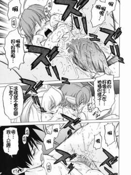 [幸田朋弘] Petit-ろいど3 Vol.03_137