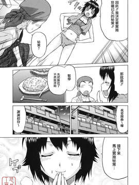 [幸田朋弘] ちょこっとLOVERS_060
