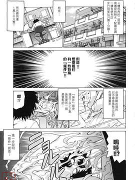 [幸田朋弘] ちょこっとLOVERS_134