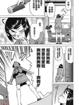 [幸田朋弘] ちょこっとLOVERS_182