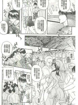 [沢田大介] 噂の奥さん、ド変態! -人妻?響子とシませんか_089_0089