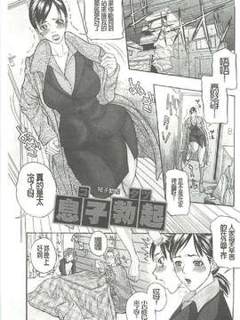 [沢田大介] 噂の奥さん、ド変態! -人妻?響子とシませんか_126_0126