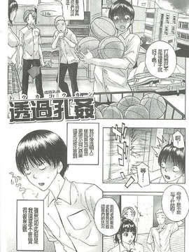 [沢田大介] 噂の奥さん、ド変態! -人妻?響子とシませんか_164_0164