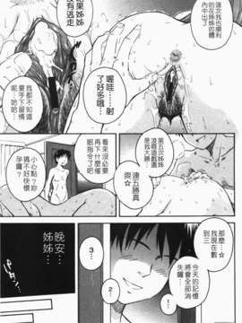 [月野定規] 痴情の女（ちじょうのひと）_027