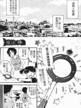 [月野定規] 痴情の女（ちじょうのひと）_031