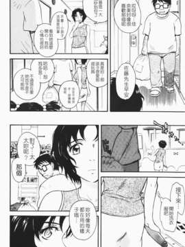 [月野定規] 痴情の女（ちじょうのひと）_032