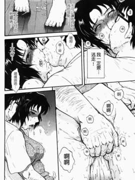 [月野定規] 痴情の女（ちじょうのひと）_036