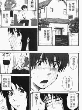 [月野定規] 痴情の女（ちじょうのひと）_053