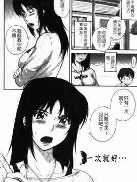 [月野定規] 痴情の女（ちじょうのひと）_054