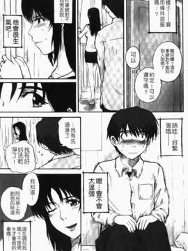 [月野定規] 痴情の女（ちじょうのひと）_055