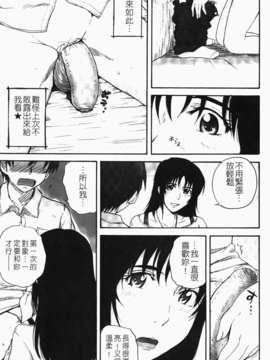[月野定規] 痴情の女（ちじょうのひと）_057