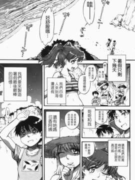 [月野定規] 痴情の女（ちじょうのひと）_077