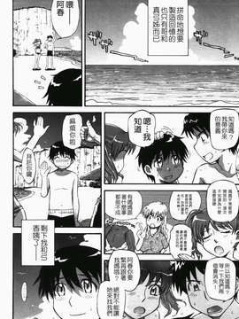 [月野定規] 痴情の女（ちじょうのひと）_078