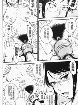 [月野定規] 痴情の女（ちじょうのひと）_102