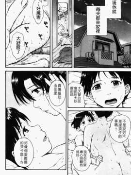 [月野定規] 痴情の女（ちじょうのひと）_132