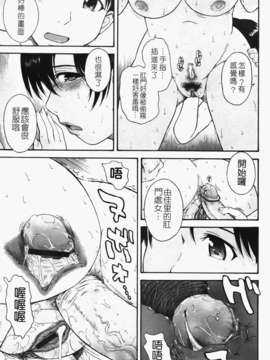 [月野定規] 痴情の女（ちじょうのひと）_137