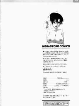 [月野定規] 痴情の女（ちじょうのひと）_224