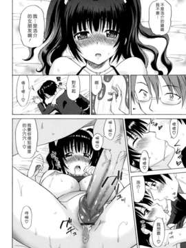 [音乃夏] Oh! My Girl_oh_my_girl_072