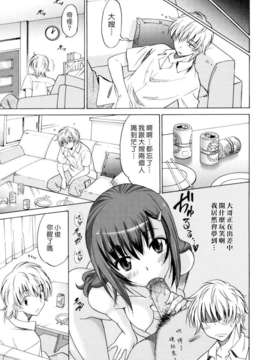 [音乃夏] Oh! My Girl_oh_my_girl_083