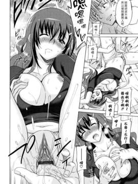 [音乃夏] Oh! My Girl_oh_my_girl_088