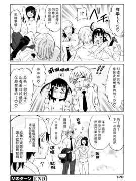 [音乃夏] Oh! My Girl_oh_my_girl_120