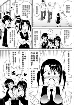 [音乃夏] Oh! My Girl_oh_my_girl_121