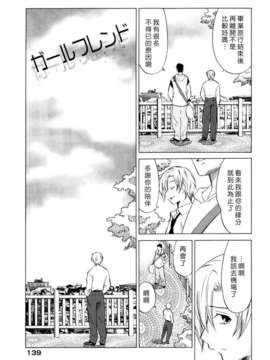 [音乃夏] Oh! My Girl_oh_my_girl_139