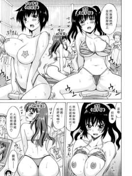 [音乃夏] Oh! My Girl_oh_my_girl_197