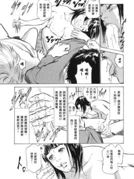 [中立漢化組][八月薫] 本当にあったＨな体験教えます3_048