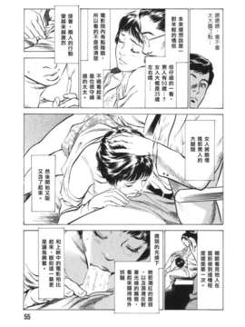 [中立漢化組][八月薫] 本当にあったＨな体験教えます3_056