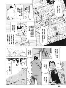 [中立漢化組][八月薫] 本当にあったＨな体験教えます3_063