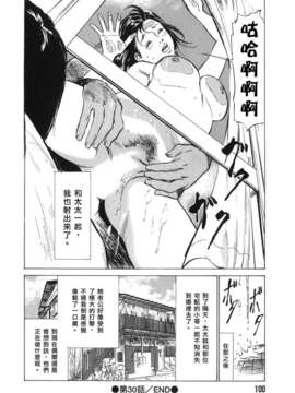 [中立漢化組][八月薫] 本当にあったＨな体験教えます3_101