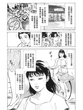 [中立漢化組][八月薫] 本当にあったＨな体験教えます3_103