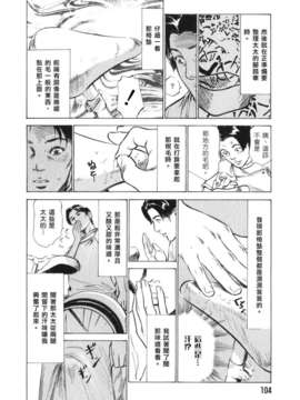 [中立漢化組][八月薫] 本当にあったＨな体験教えます3_105