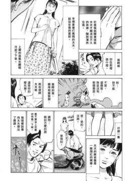[中立漢化組][八月薫] 本当にあったＨな体験教えます3_111