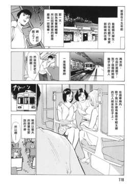 [中立漢化組][八月薫] 本当にあったＨな体験教えます3_119